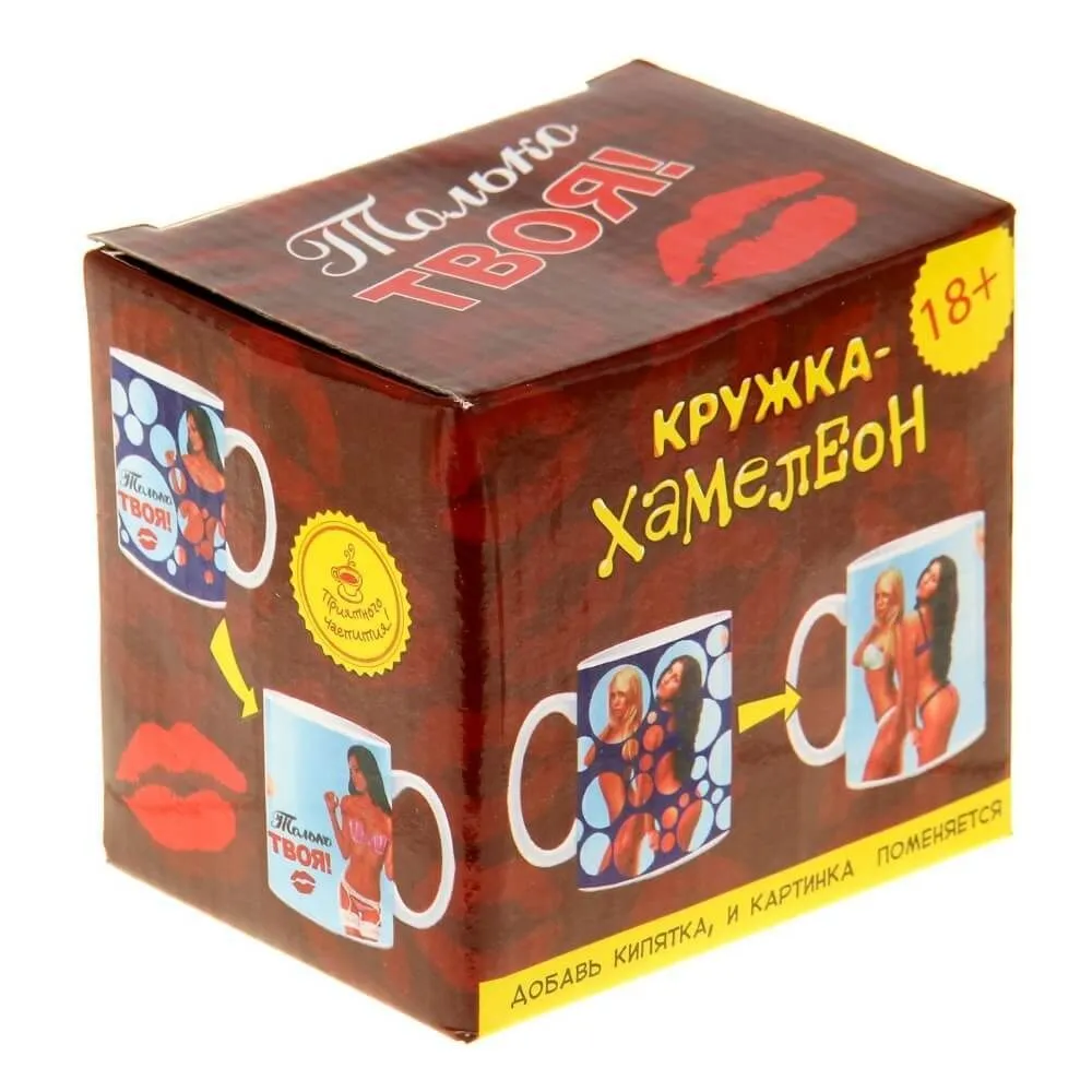 кружка-хамелеон сима ленд только твоя, 250 мл в Москве