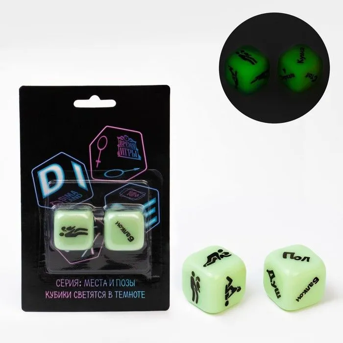 кубики 2 шт "места и позы" в Москве