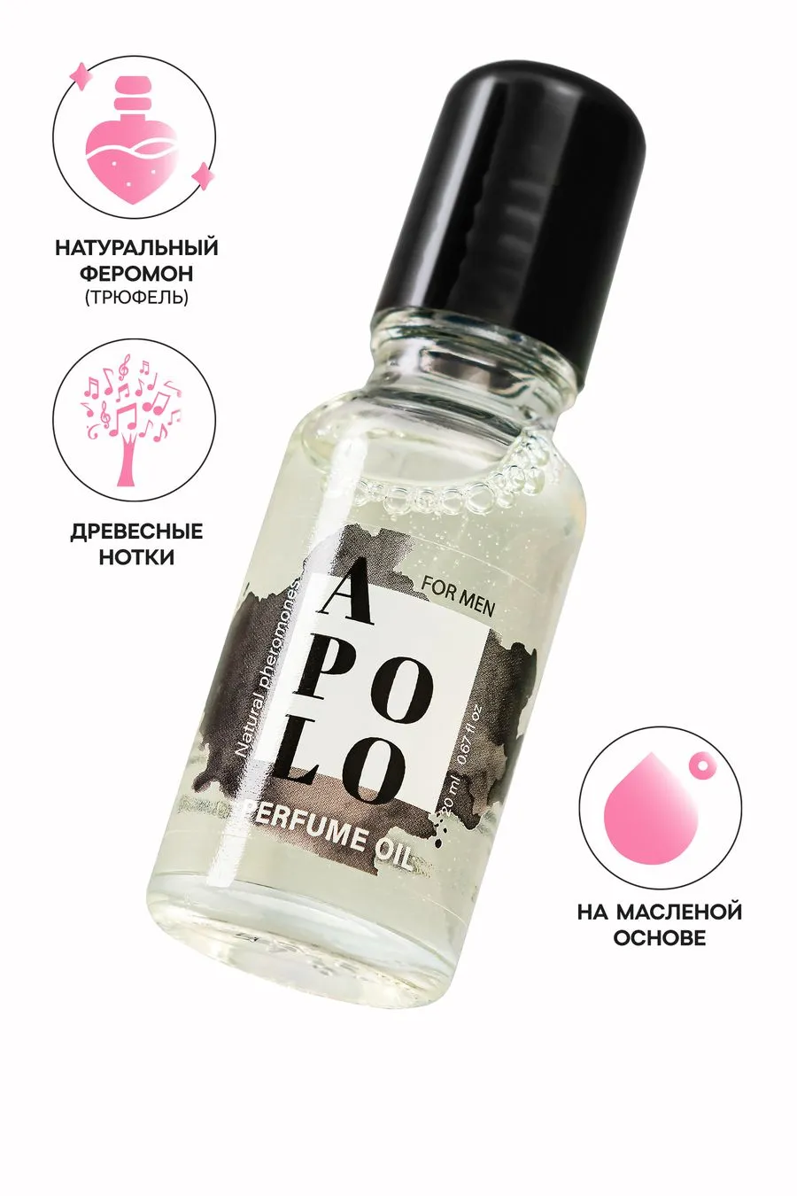 парфюмированное масло secret play apolo для мужчин, с феромонами, 20 мл в Москве