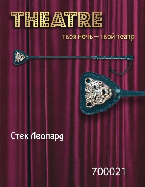стек toyfa theatre, пластик, кожа, черный ,21 см в Москве