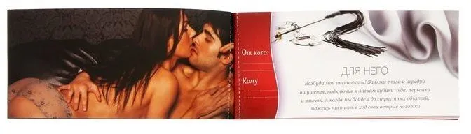 горячие купоны сима ленд сексуальные фантазии, 20 шт в Москве