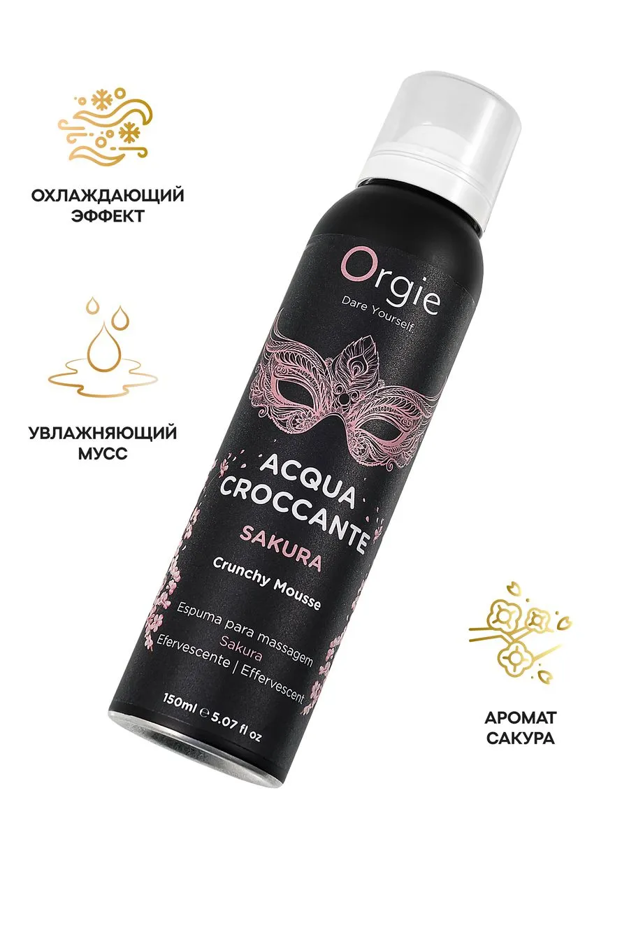 шипучая массажная пенка orgie сакура в Москве