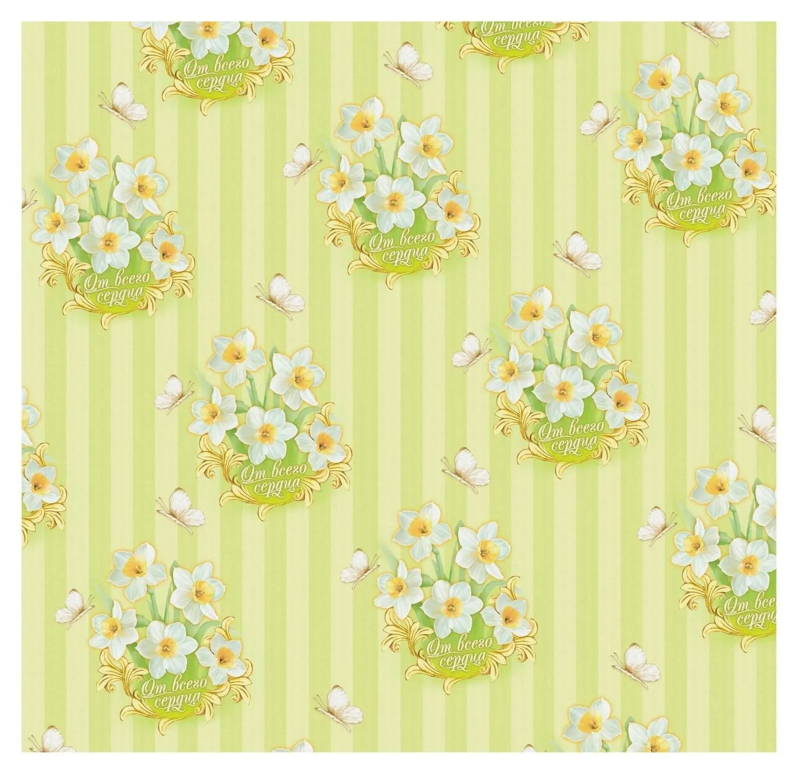 набор для упаковки подарка сима ленд очаровательный нарцисс, с аромабумагой в Москве