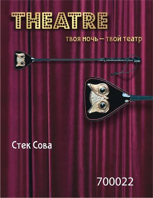 стек toyfa theatre «сова», черный, 55 см в Москве
