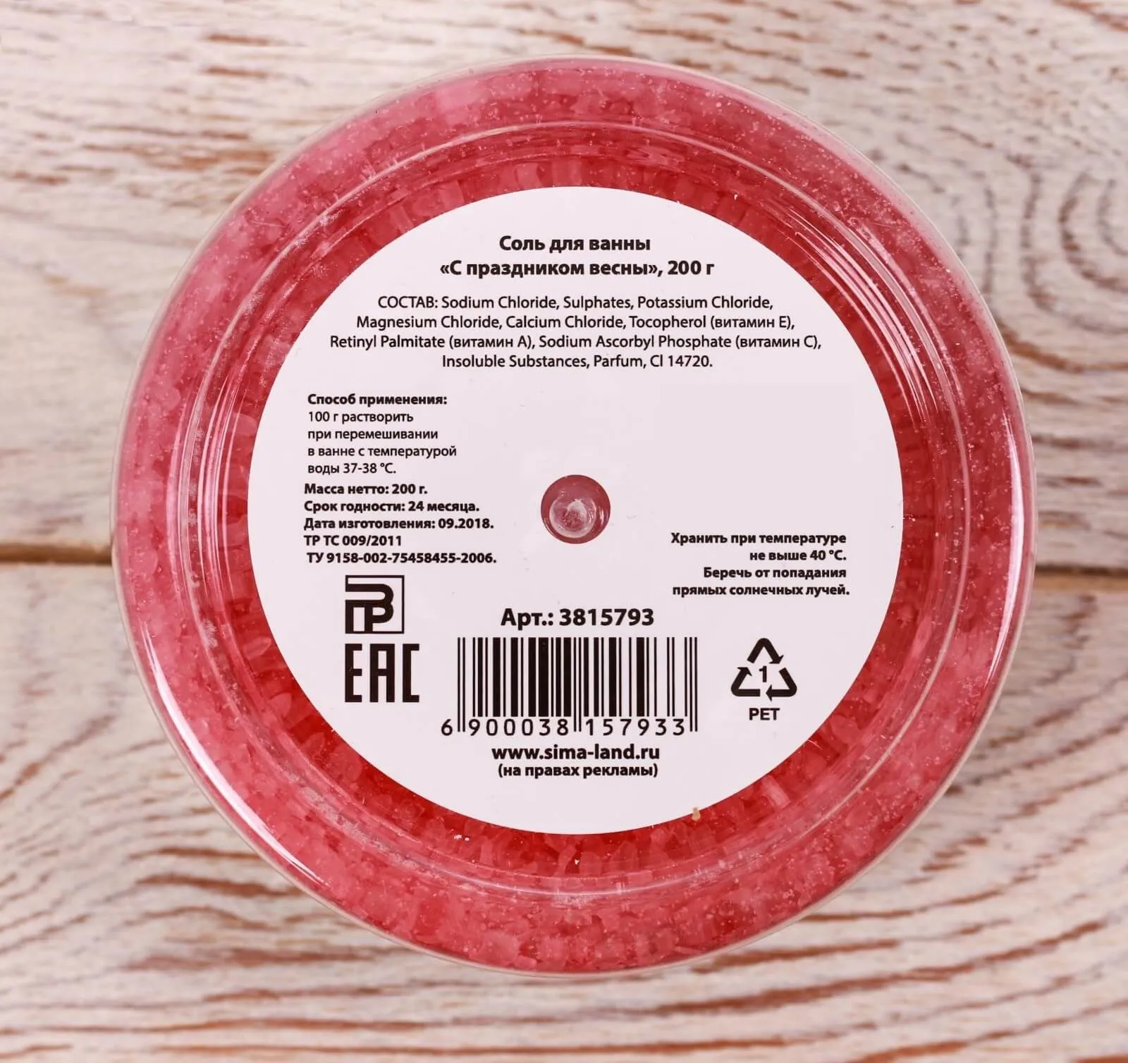 соль для ванн сима ленд с праздником весны с ароматом сладкого инжира, 200 г в Москве