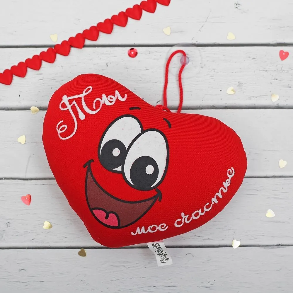 игрушка мягкая сима ленд ты мое счастье, антистресс в Москве