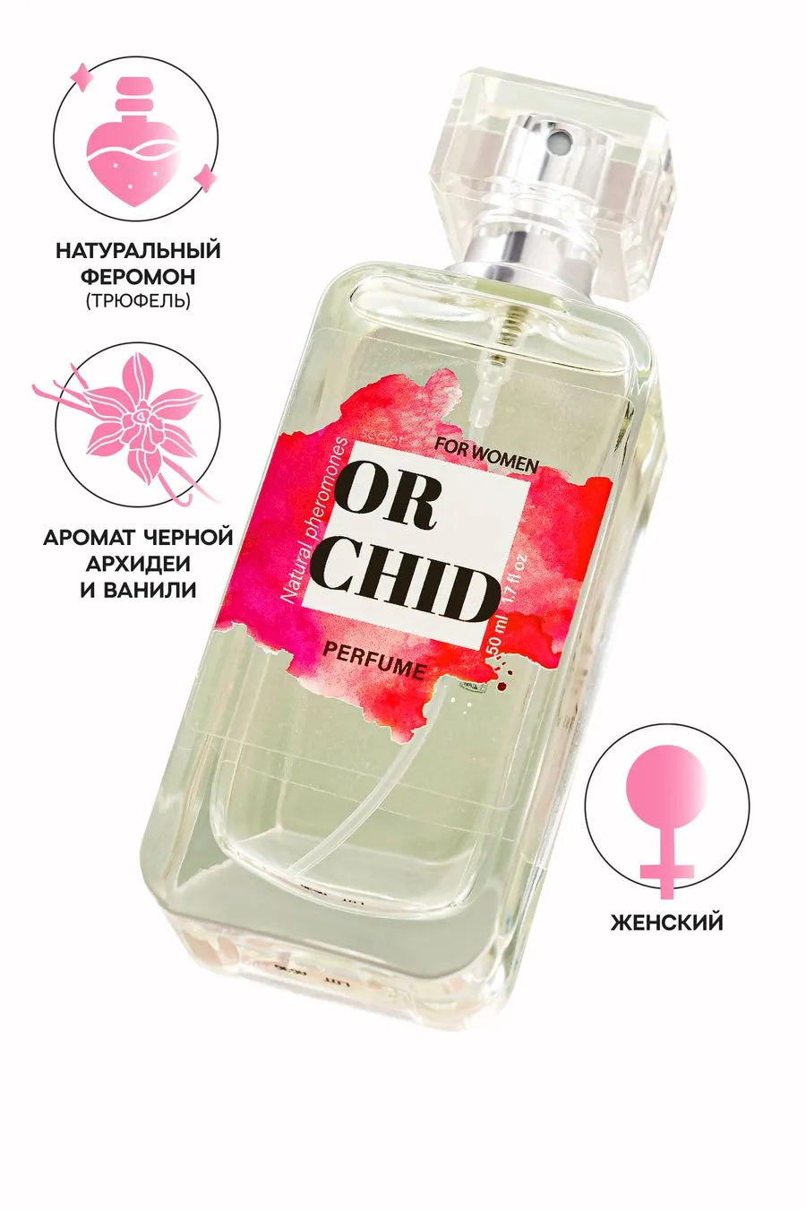 парфюмированный спрей secret play orchid для женщин, с феромонами, 50 мл в Москве