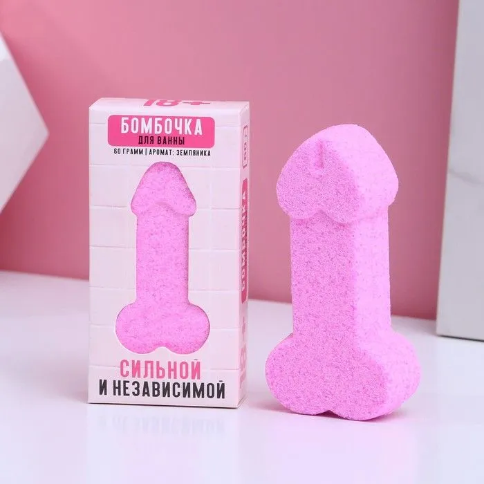 бомбочка для ванны в форме мужского достоинства «сильной и независимой», земляника, 60 г в Москве
