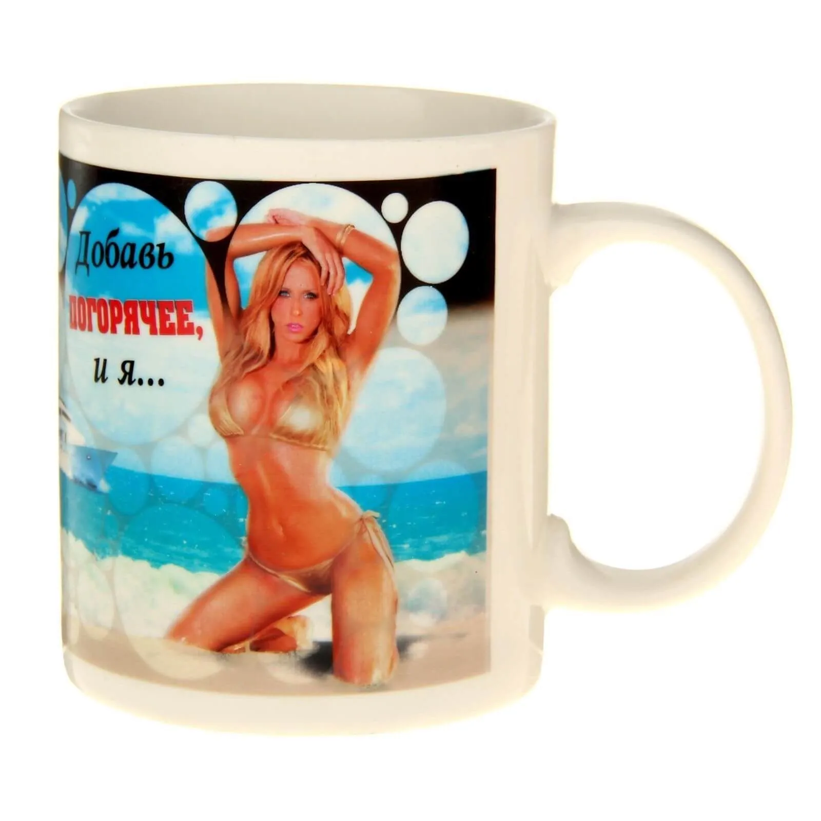 кружка-хамелеон сима ленд добавь погорячее, 250 мл в Москве