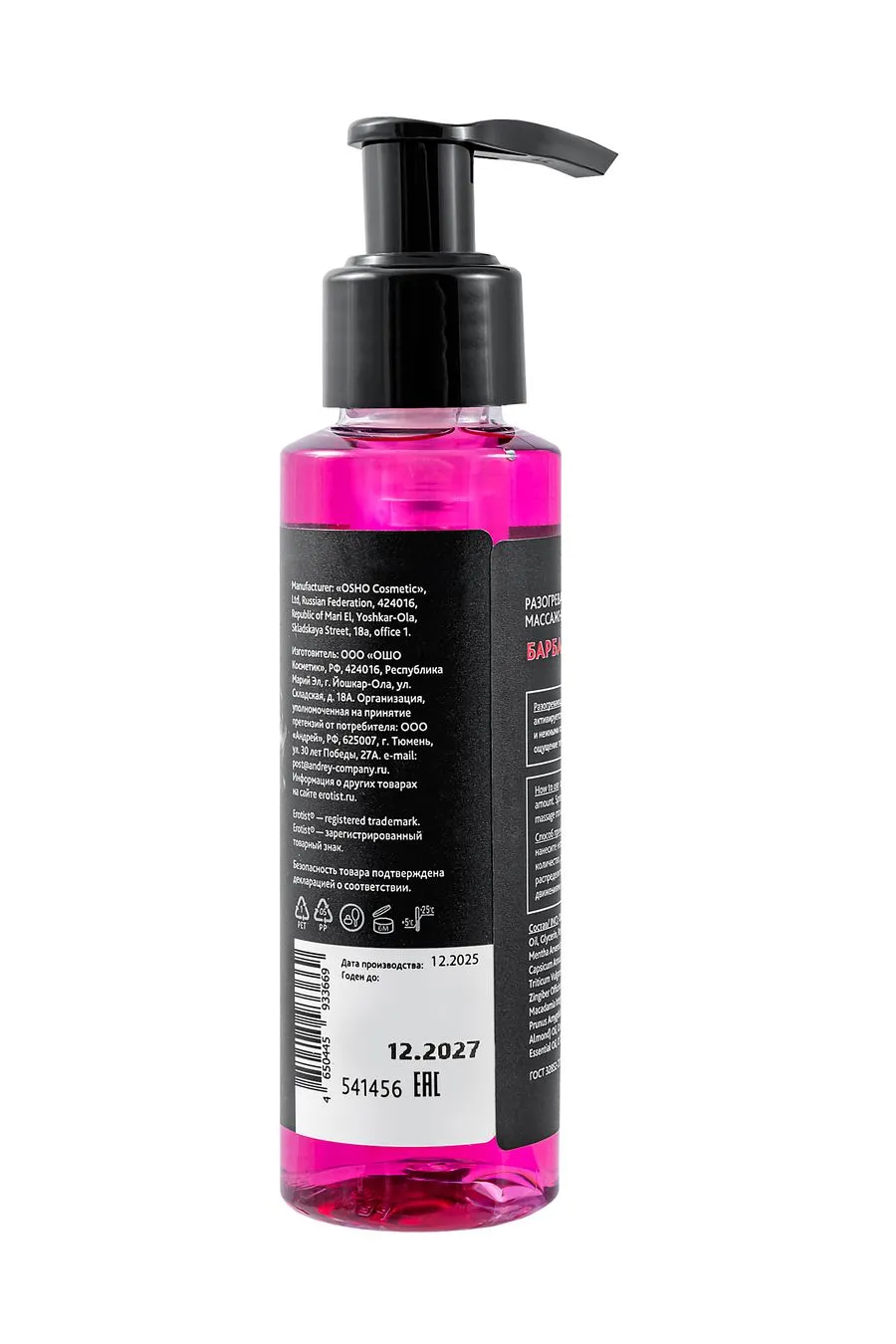 разогревающее массажное масло erotist caramel club барбарис, 100 мл. в Москве