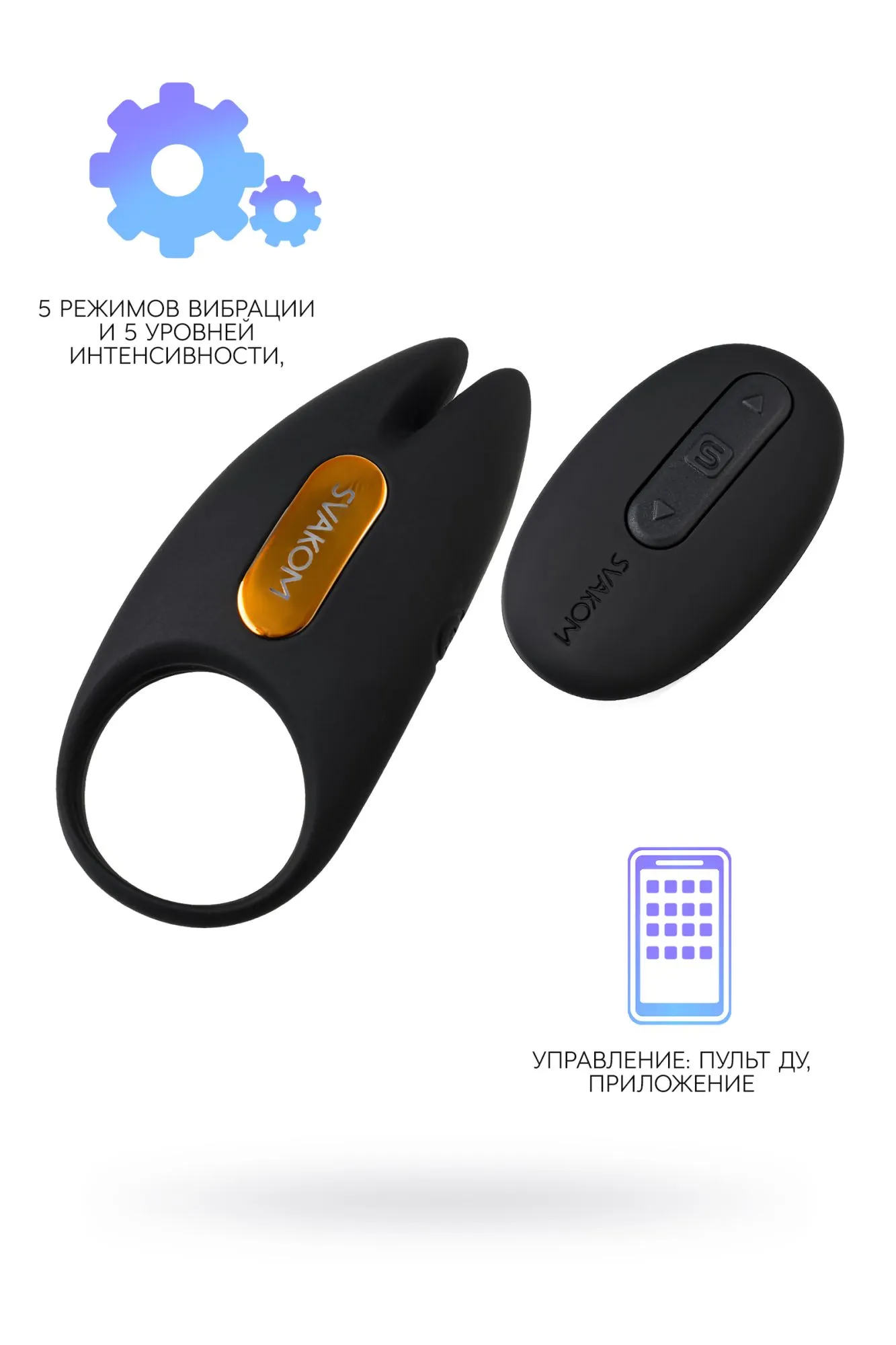 Виброкольцо Svakom Winni 2, силикон, черный