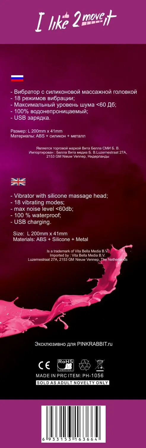 вибратор i like 2 move it awakening wand, розовый в Москве