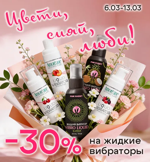 Цвети, сияй, люби!