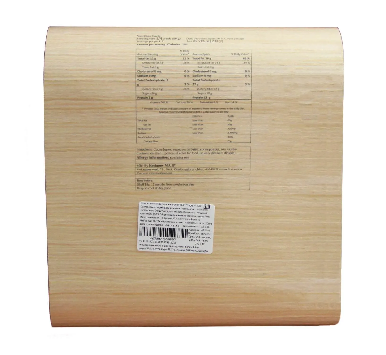 набор белья lapin rose из шоколада, 150 г в Москве