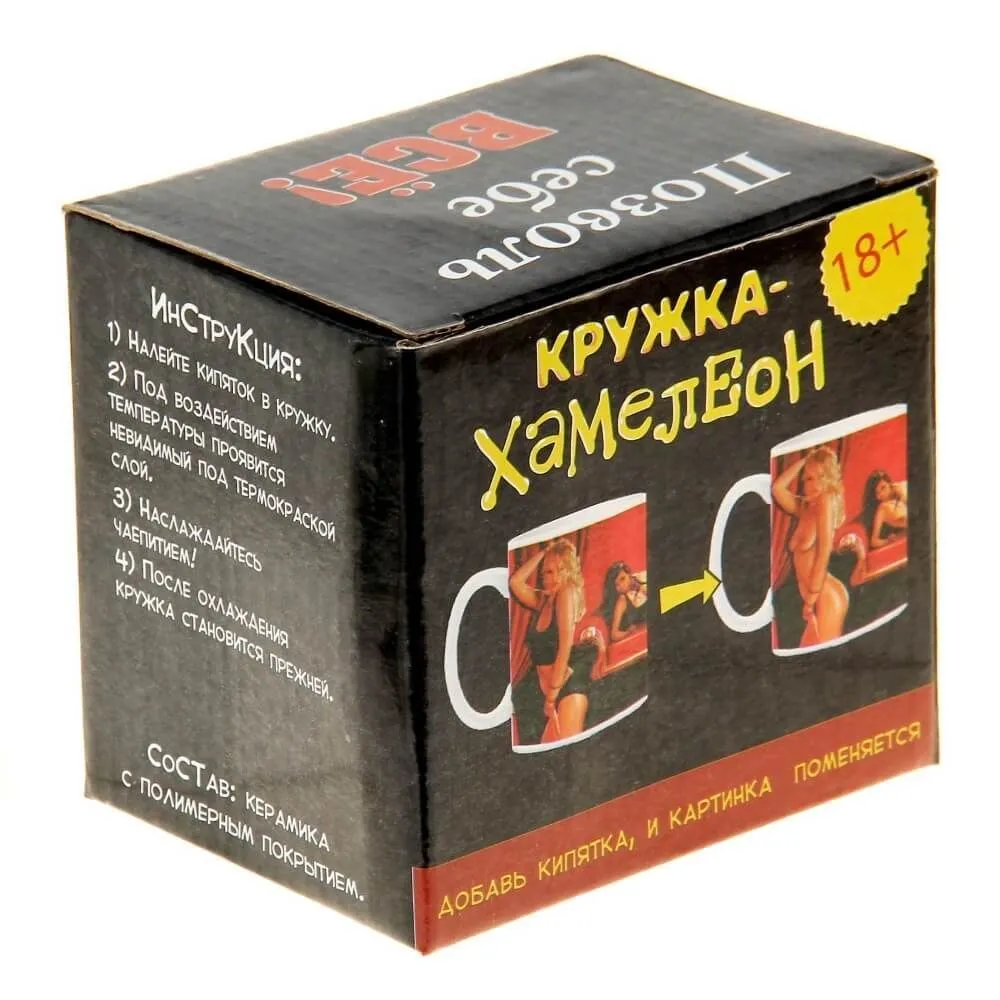кружка-хамелеон сима ленд позволь себе все, 250 мл в Москве