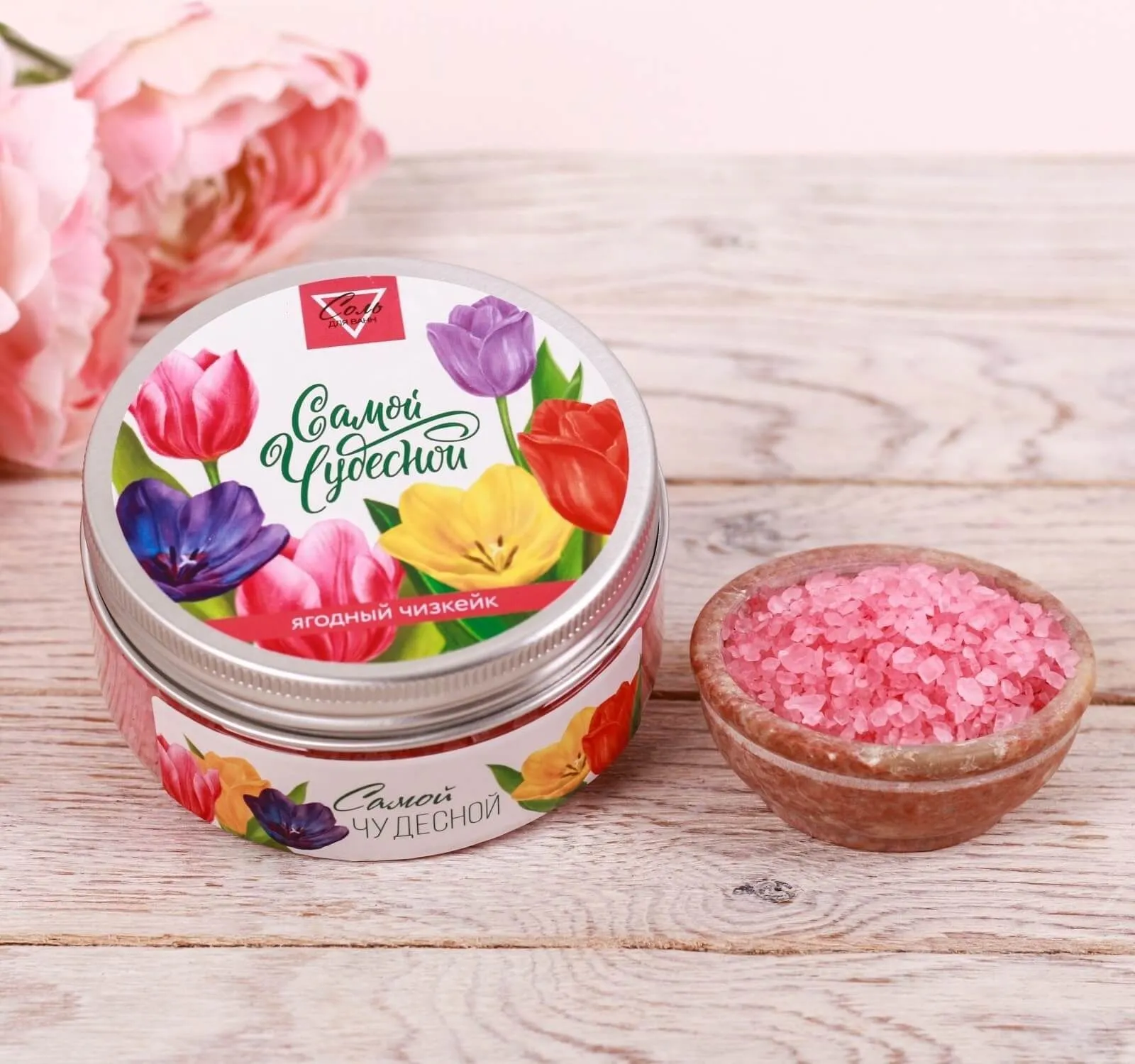 Соль для ванн Сима Ленд Самой чудесной с ароматом ягодного чизкейка, 200 г