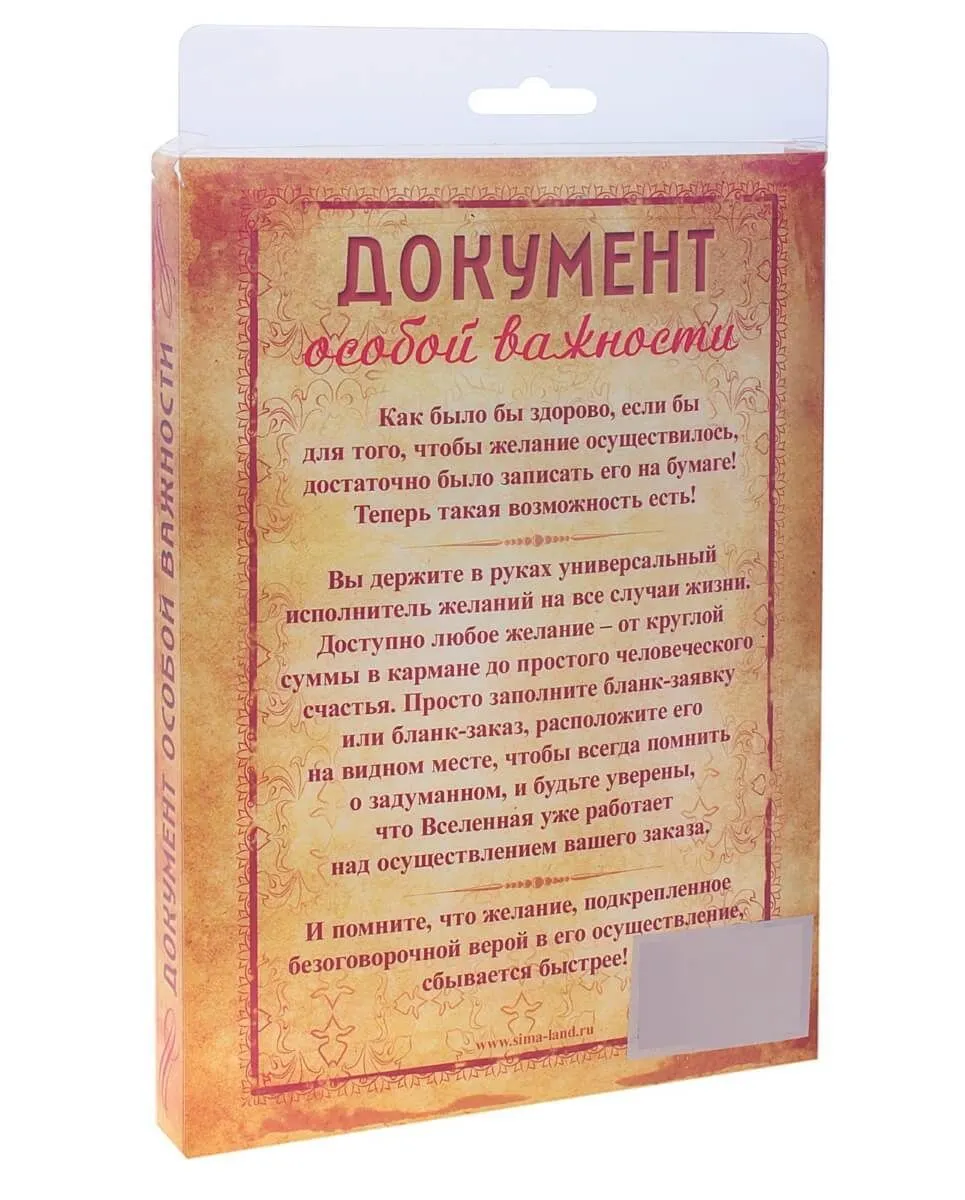 бланк-заявка сима ленд на флюиды очарования, в рамке в Москве