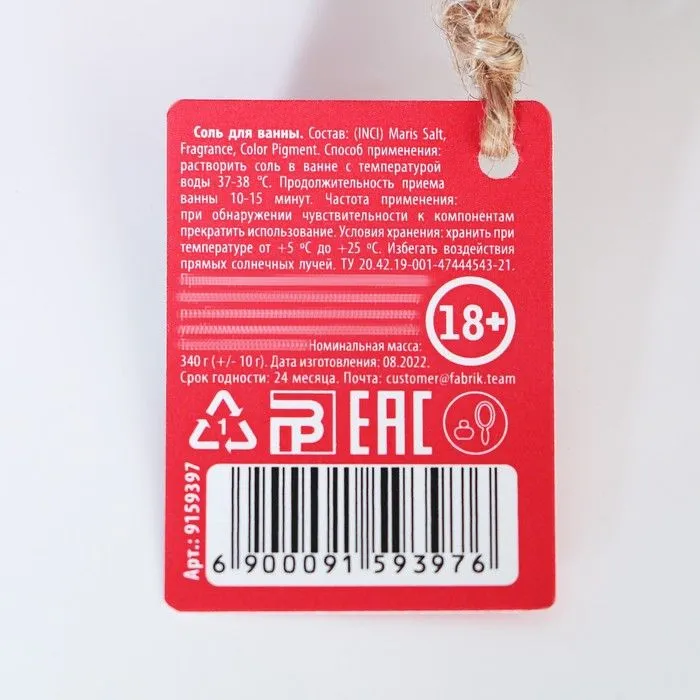 соль для ванны во флаконе мужское достоинство «тиндер сюрприз», клубника в Москве