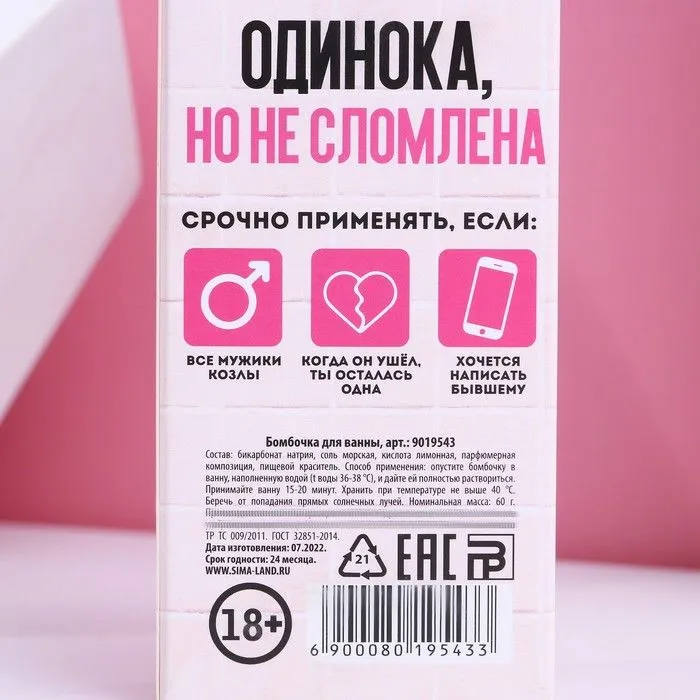 бомбочка для ванны в форме мужского достоинства «сильной и независимой», земляника, 60 г в Москве