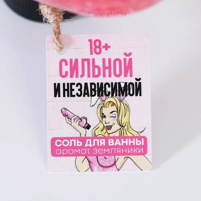 соль для ванны во флаконе мужское достоинство «для независимой», земляника в Москве