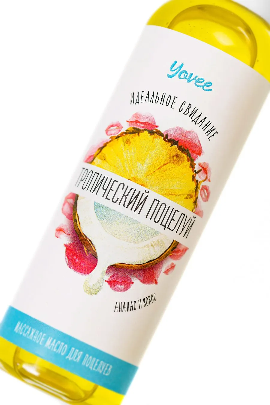 съедобное массажное масло yovee «тропический поцелуй» со вкусом ананаса и кокоса, 125 мл в Москве