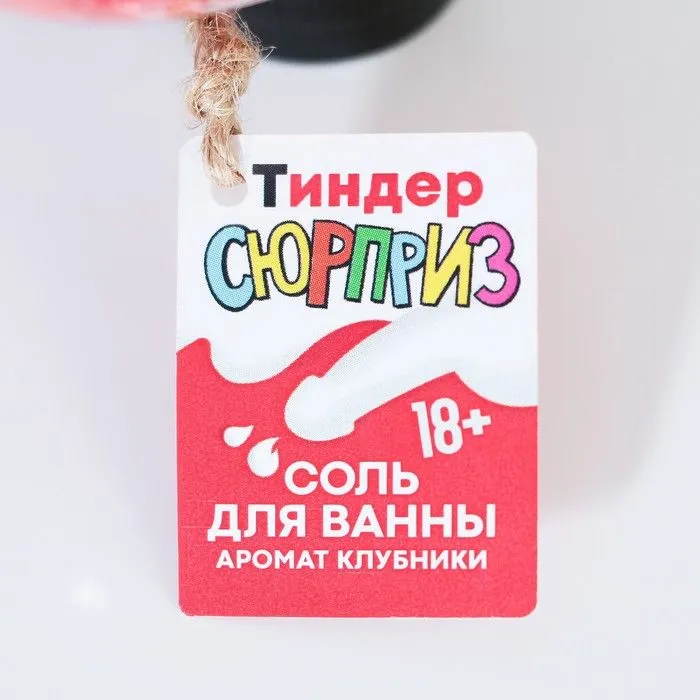 соль для ванны во флаконе мужское достоинство «тиндер сюрприз», клубника в Москве