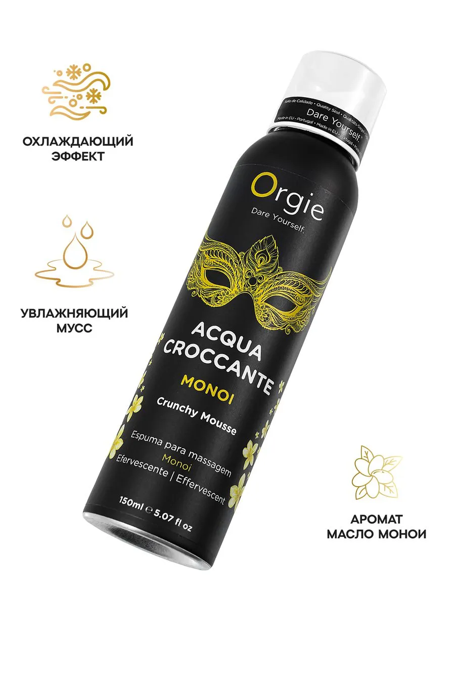 шипучая массажная пенка orgie монои в Москве