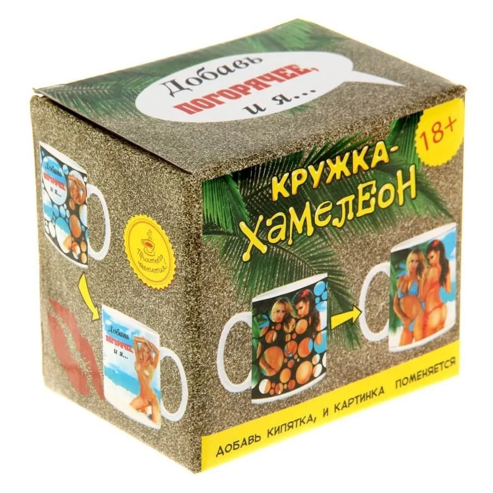 кружка-хамелеон сима ленд добавь погорячее, 250 мл в Москве