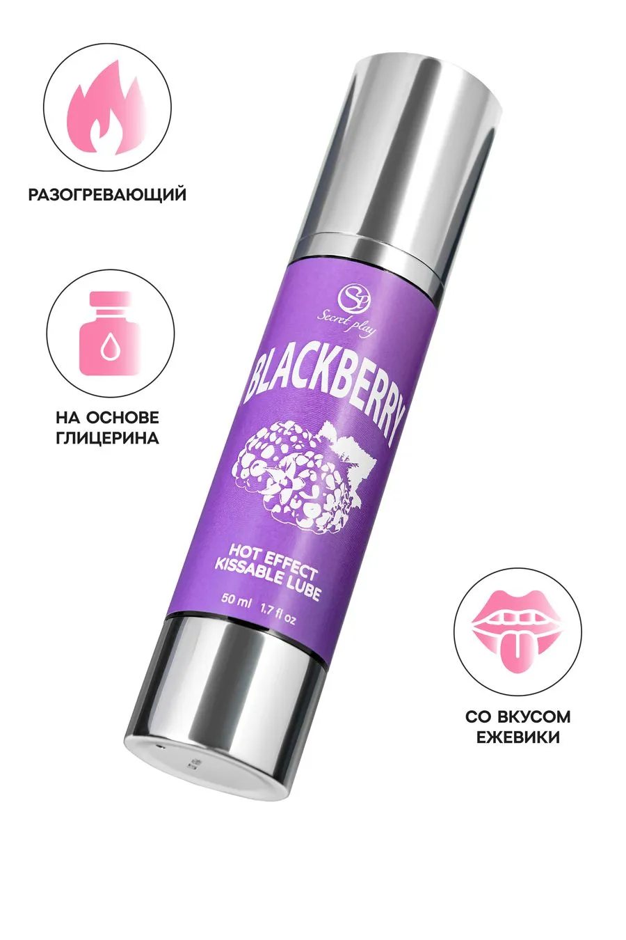массажное масло 2 в 1 secret play, с разогревающим эффектом, со вкусом ежевики, 50 мл в Москве