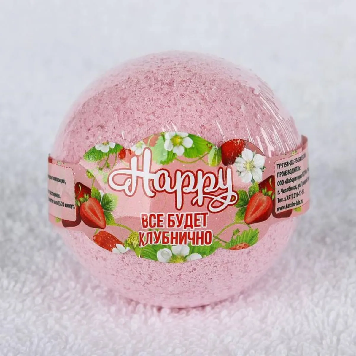 Бурлящий шар Happy Сима Ленд Все будет клубнично, 130 г