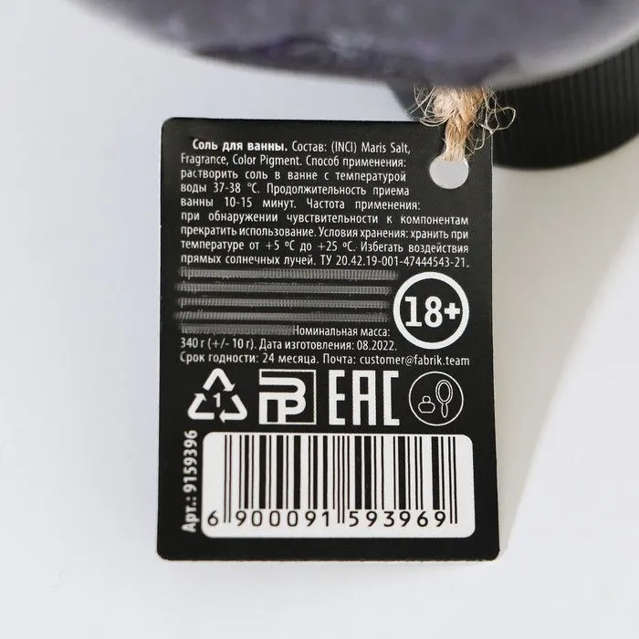 соль для ванны во флаконе мужское достоинство xxxl, смородина в Москве