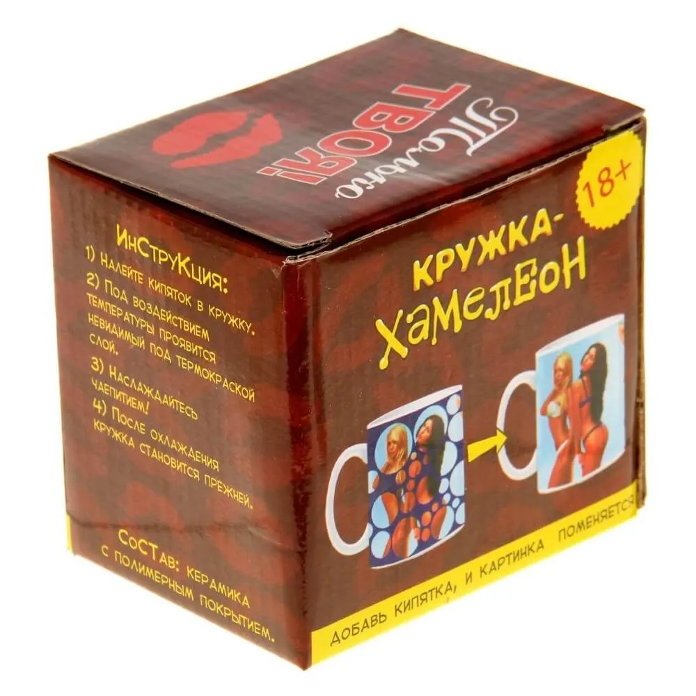 кружка-хамелеон сима ленд только твоя, 250 мл в Москве