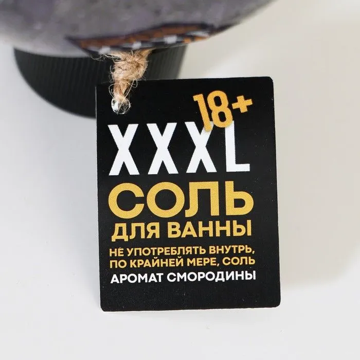 соль для ванны во флаконе мужское достоинство xxxl, смородина в Москве