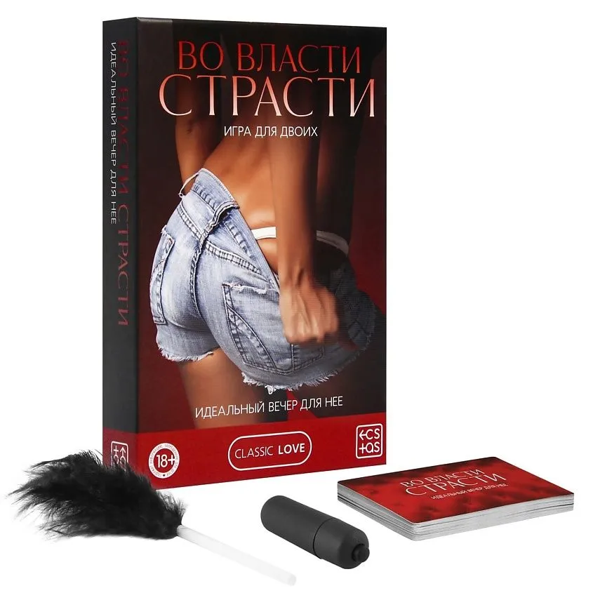 игра для двоих «во власти страсти. идеальный вечер для неё», 3 в 1 в Москве