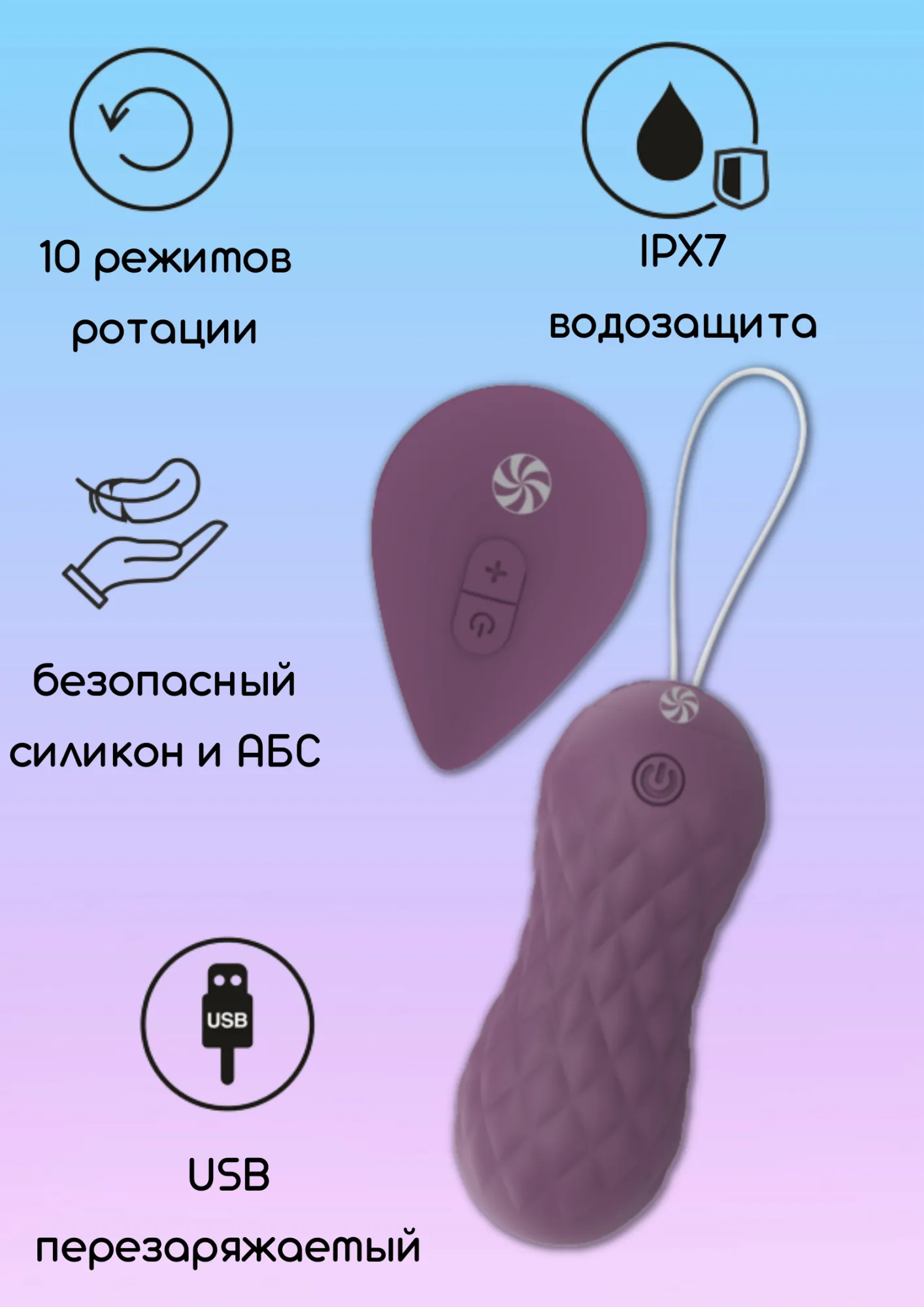 вращающиеся виброшарики на пульте take it easy dea purple 9021-06lola в Москве
