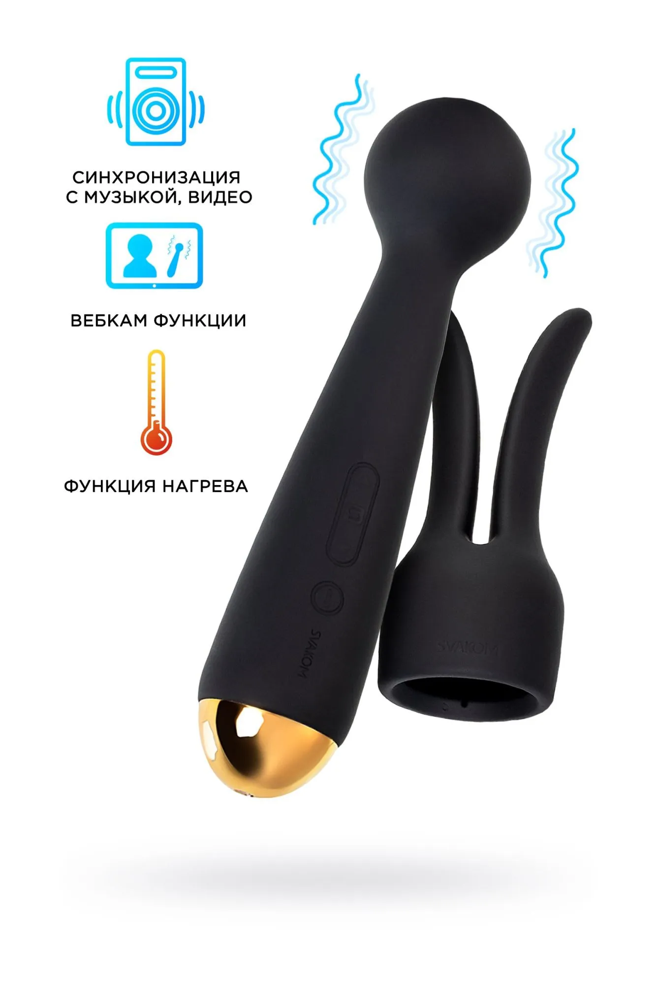 вибратор с насадкой svakom emma neo, силикон, черный, 21 см в Москве