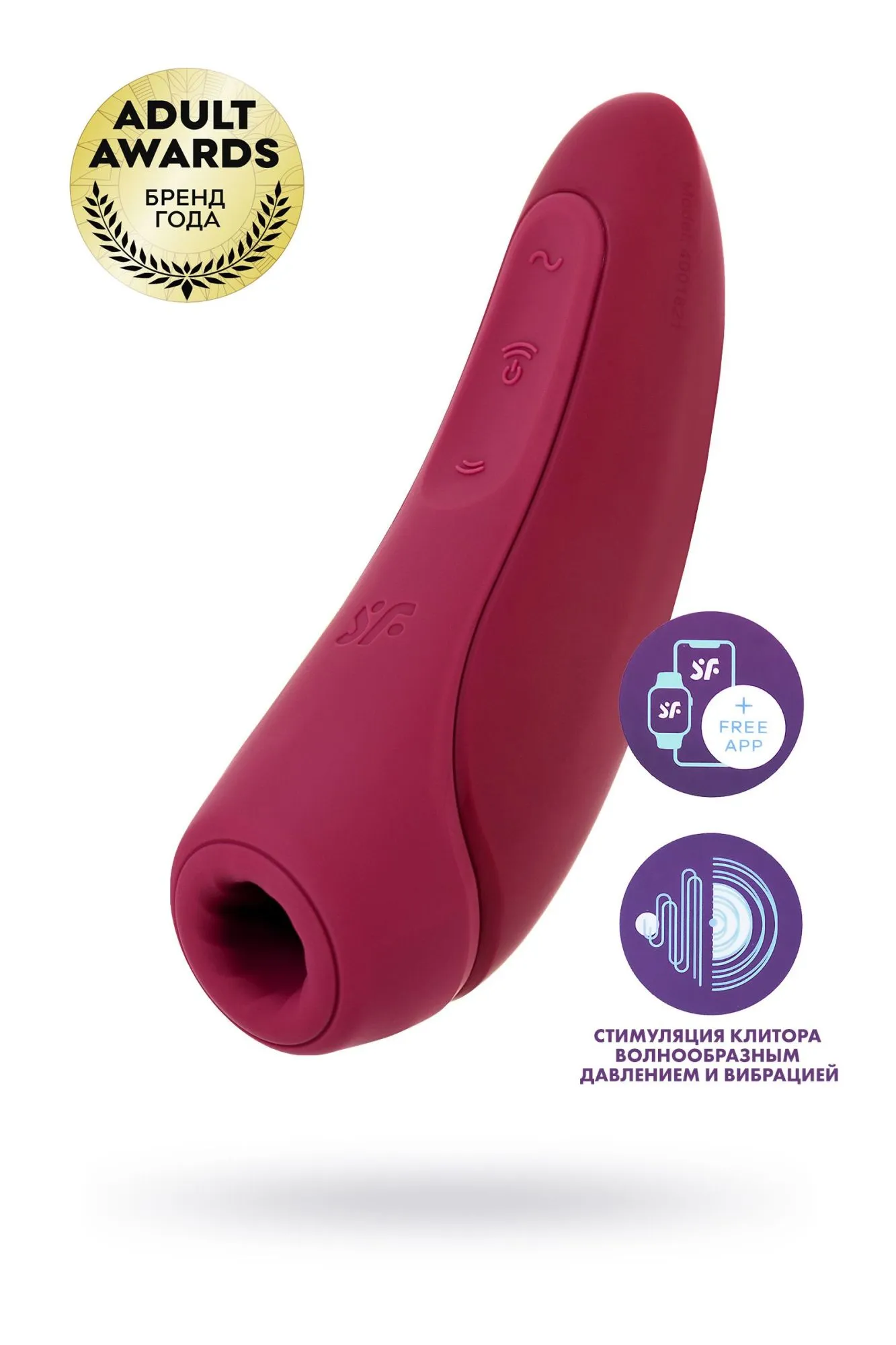 вакуум-волновой бесконтактный стимулятор клитора satisfyer curvy 1+, силикон, красный, 13,41 см. в Москве