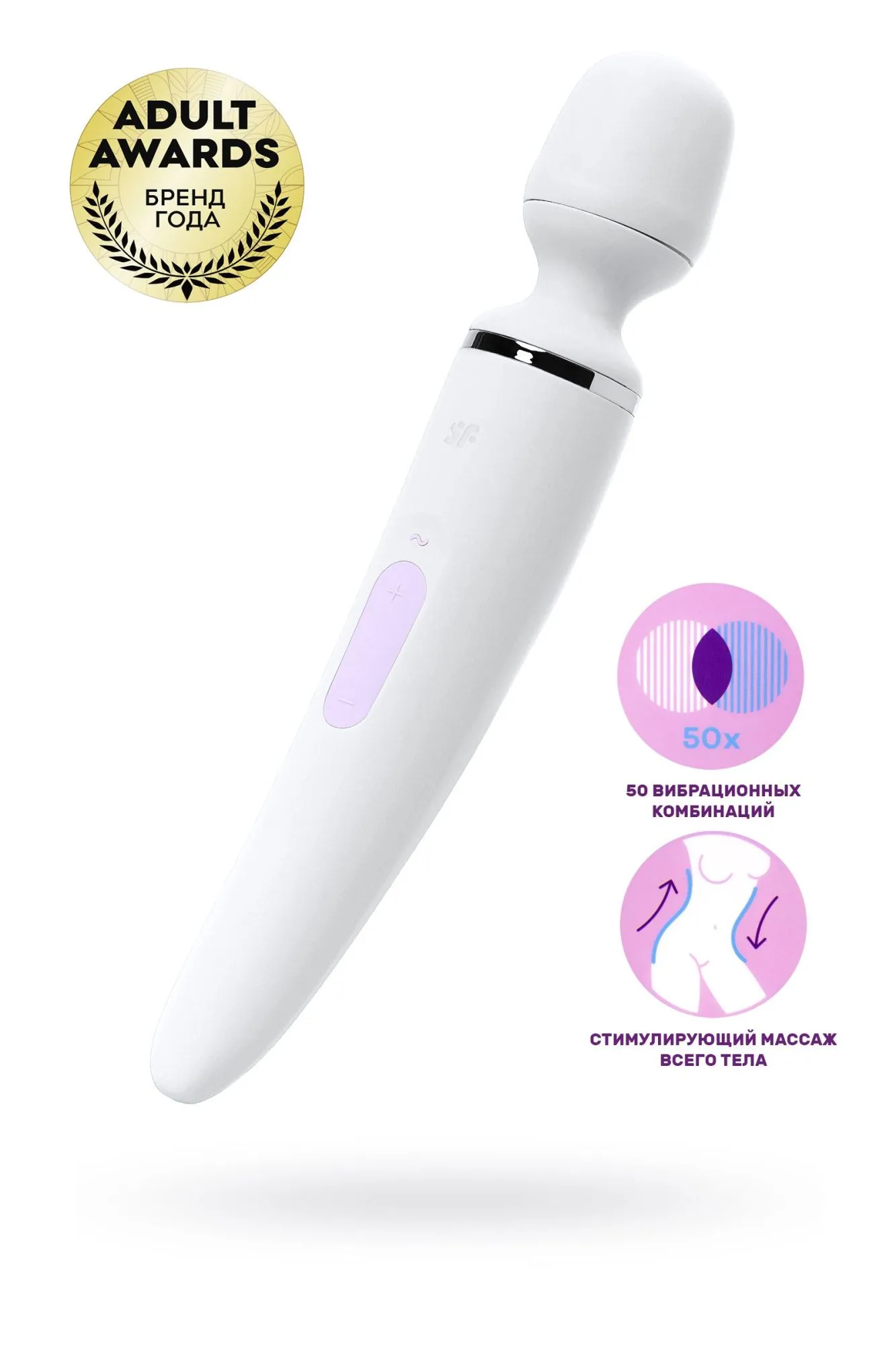 нереалистичный вибратор satisfyer woman wand, abs пластик, белый, 34 см. в Москве