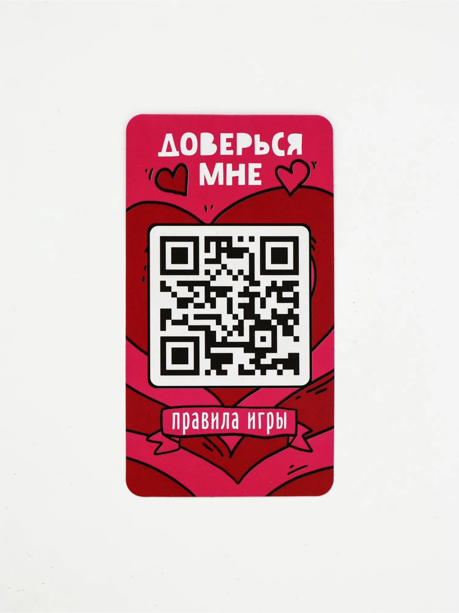 Игра для пар «Доверься мне»