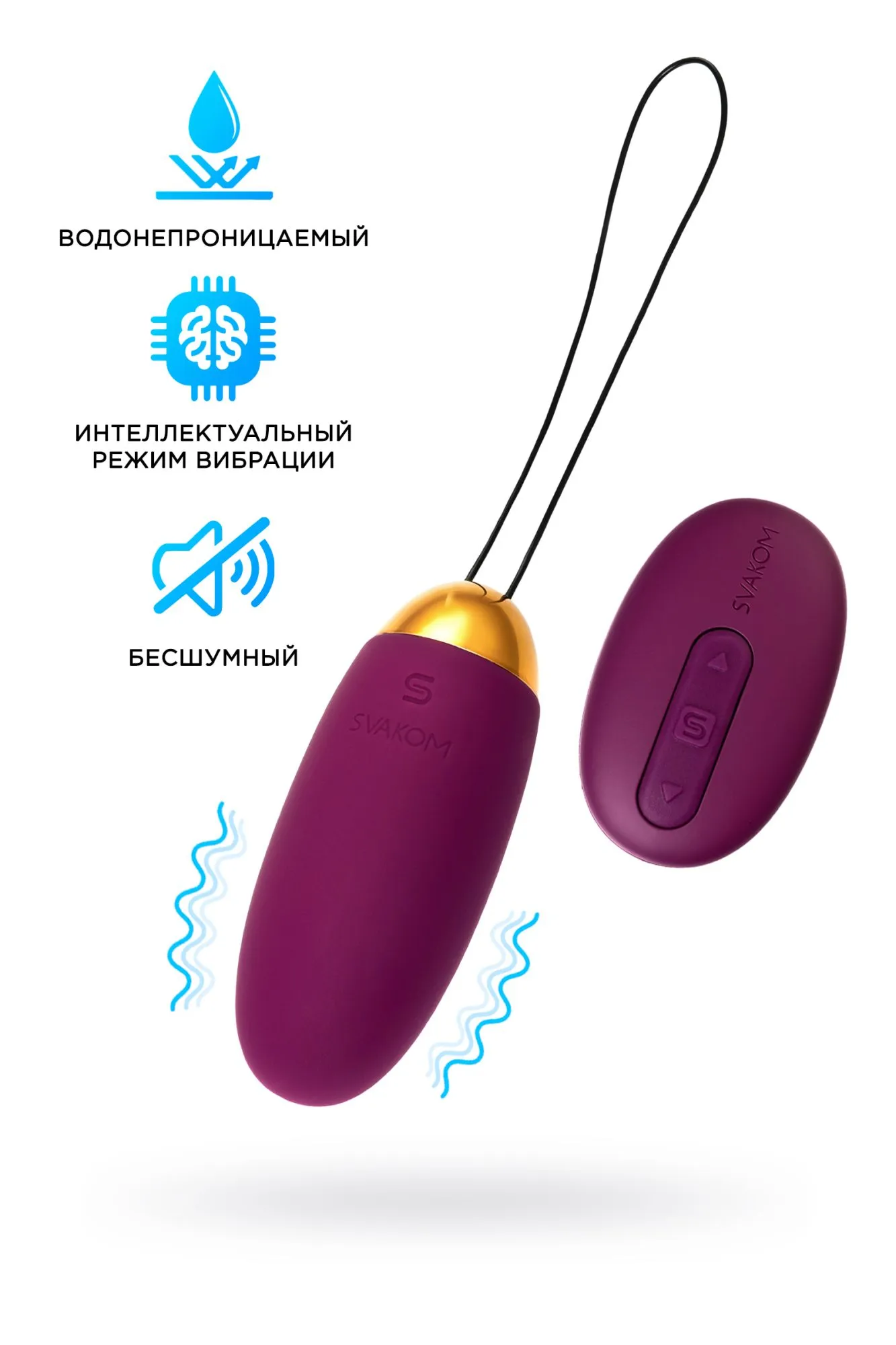 виброяйцо svakom elva, силикон, фиолетовое в Москве