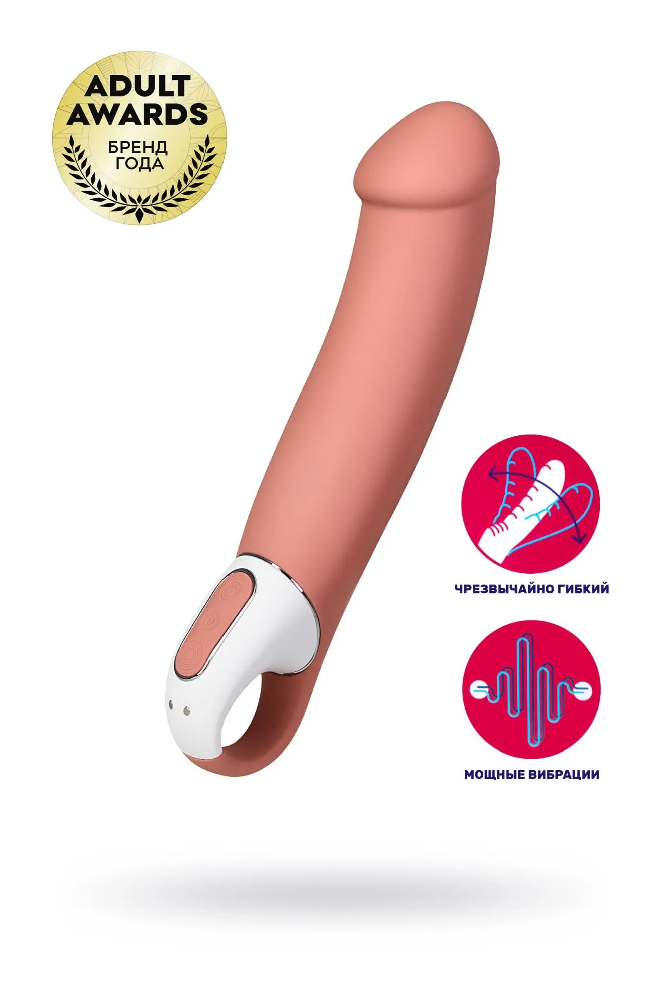 нереалистичный вибратор satisfyer vibes master, силикон, бежевый, 23,5 см. в Москве
