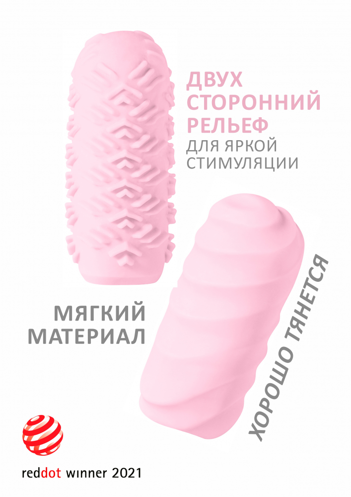 мастурбатор marshmallow maxi juicy pink 8073-02lola в Москве
