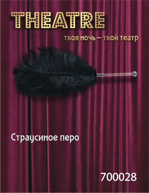перо toyfa theatre, страусиное, чёрный, 40 см в Москве