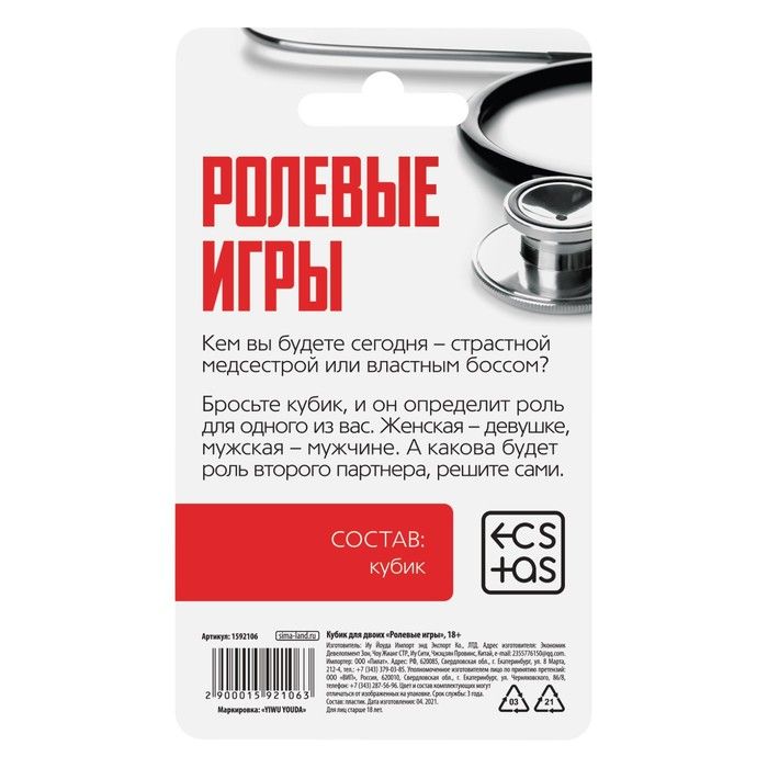 кубик для двоих «ролевые игры», 1 неоновый кубик в Москве