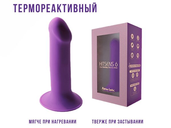 фаллоимитатор hitsens 6 ( 5" ) s06 purple 24063al в Москве