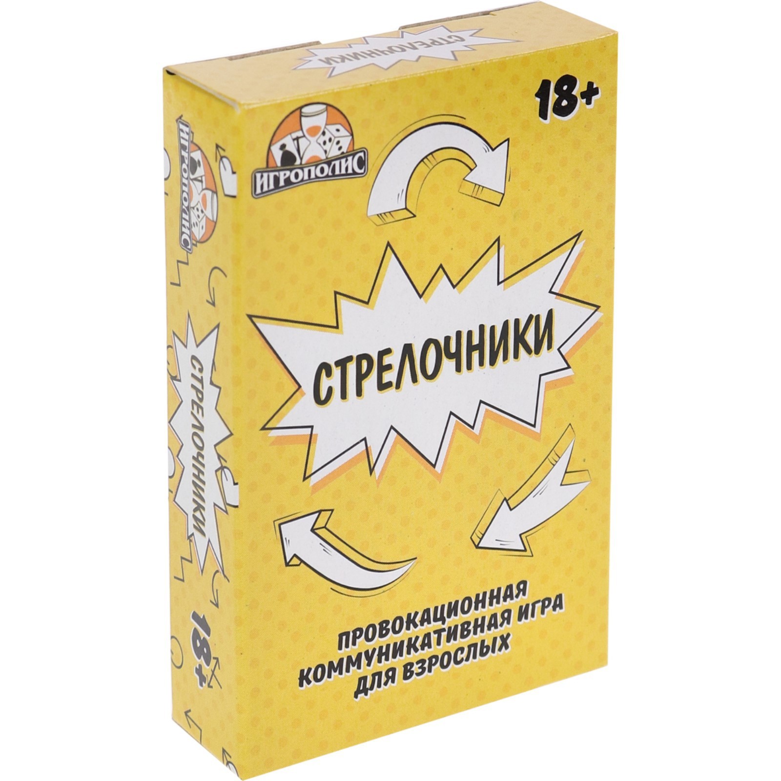 Настольная игра для взрослой компании «Стрелочники», 55 карточек, 18+