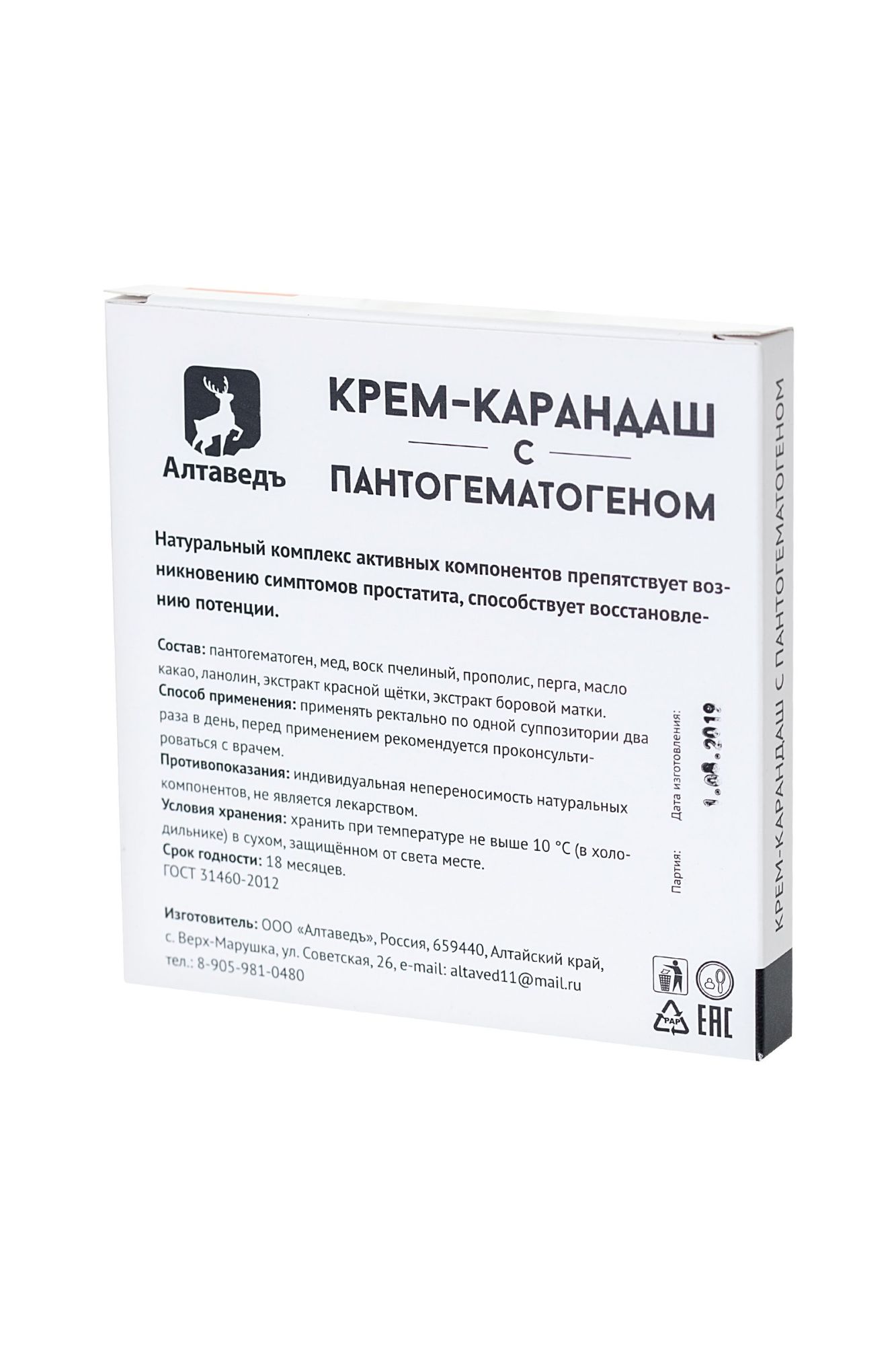 крем-карандаш с пантогематогеном , 10 суппозиторий в Москве