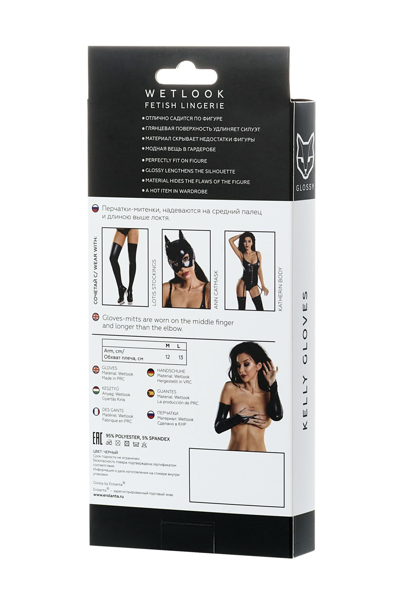 перчатки-митенки glossy kelly из материала wetlook выше локтя, черный, l в Москве