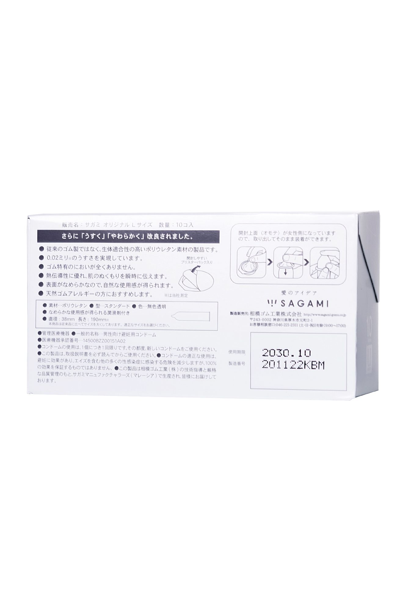 презервативы sagami, original 0.02, l-size, гладкие, 19 см, 5,8 см, 10 шт. в Москве