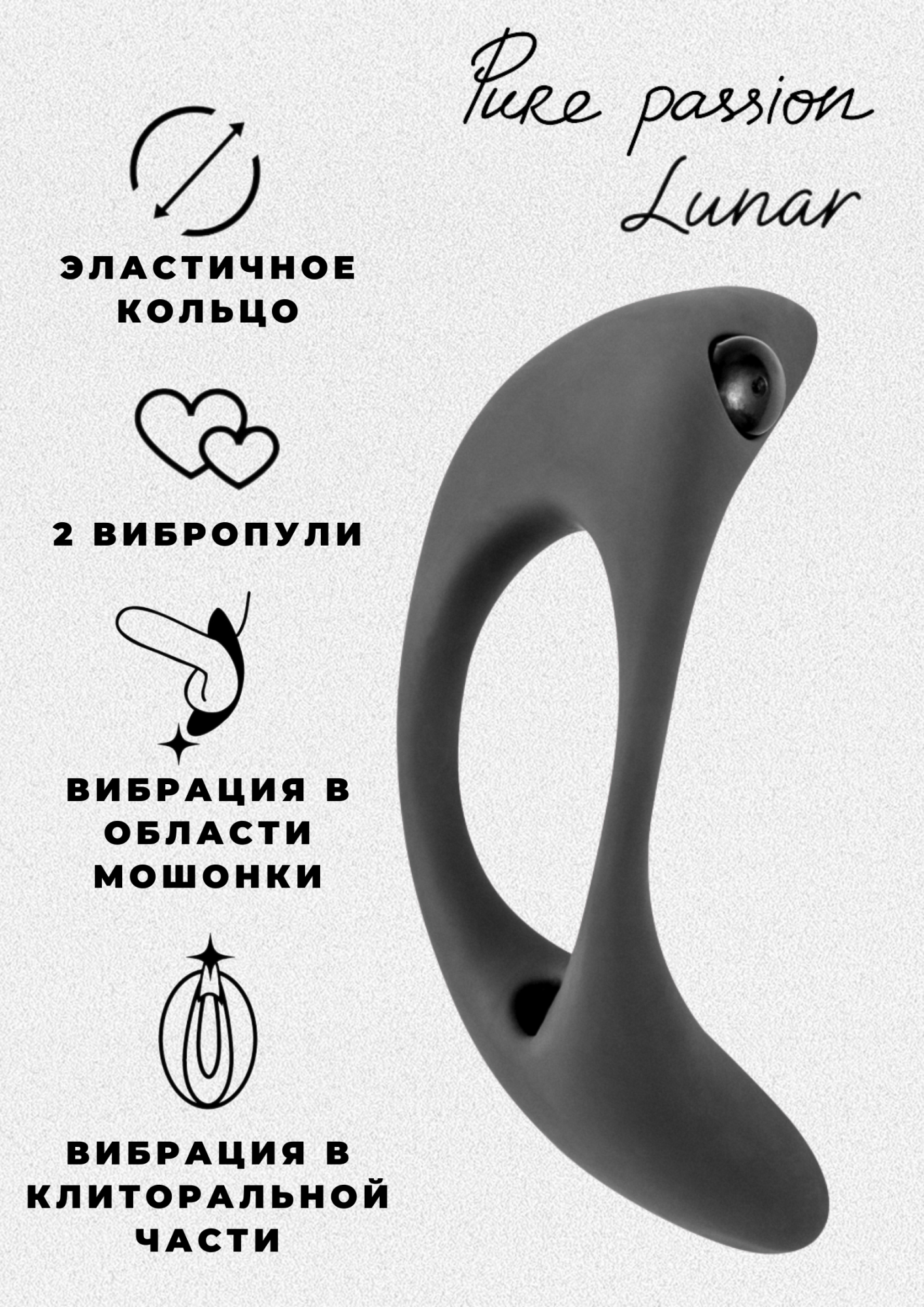эрекционное виброкольцо pure passion lunar black 1305-01lola в Москве
